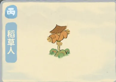 雲遊桃仙主題幻形小桃仙與扶光幻形雲遊散人